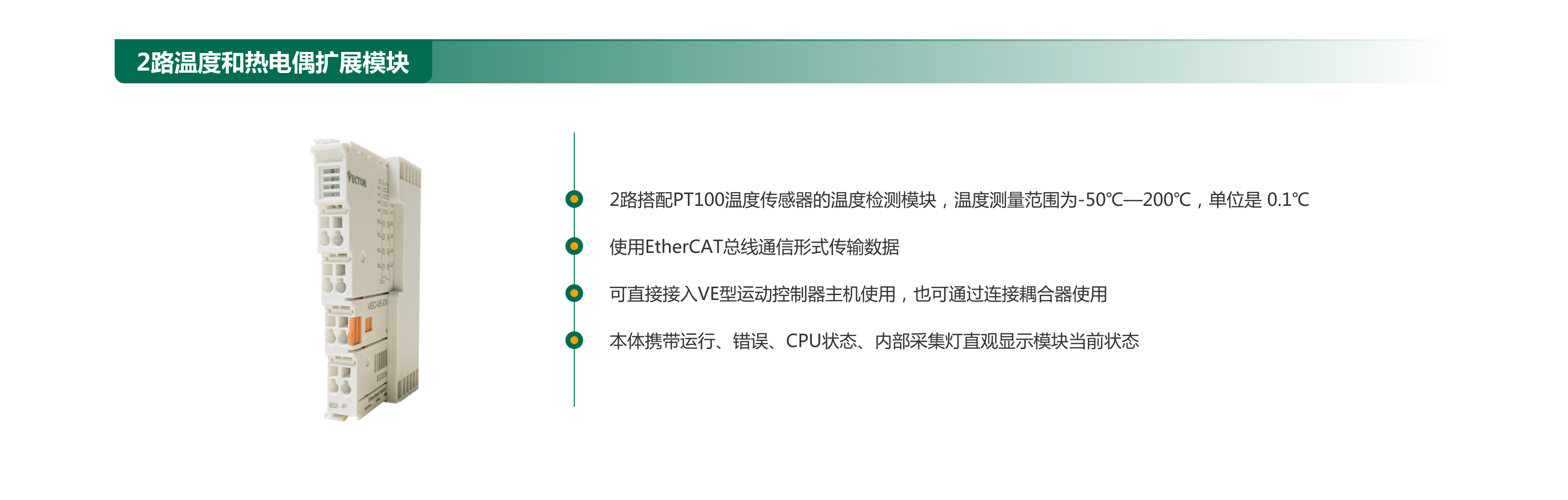 2路溫度和熱電偶擴(kuò)展模塊.png